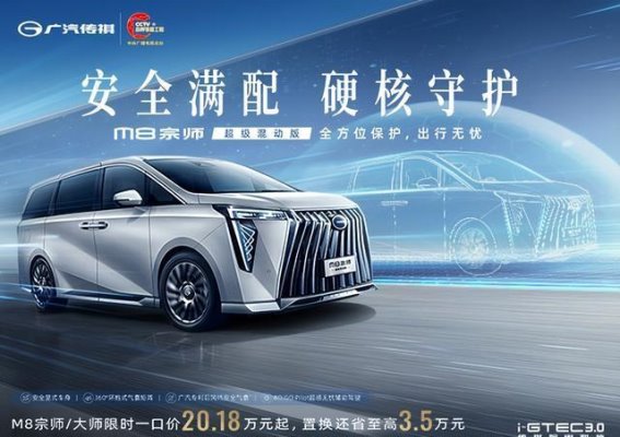 M8限时优惠详解 多款车型一口价惊喜不断