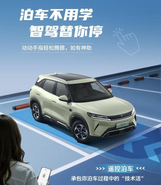 天神之眼引领比亚迪智能驾驶新潮流