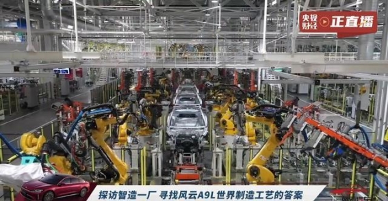 风云A9L：15.99万元定义中国豪华轿车新标准