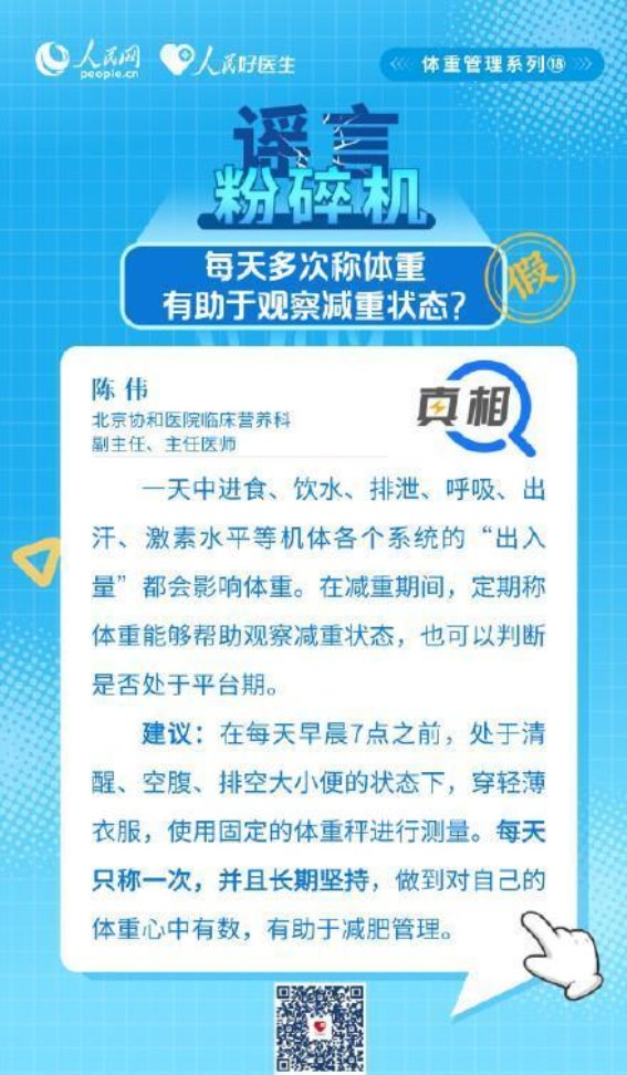 减脂新策略：跳跃运动与科学体重管理的完美结合