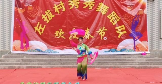 2025春节左拨村阿秀扇子舞《蒸蒸日上》