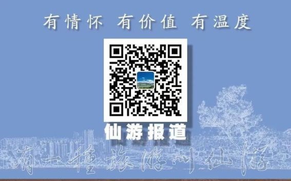 仙游古韵，文化风华