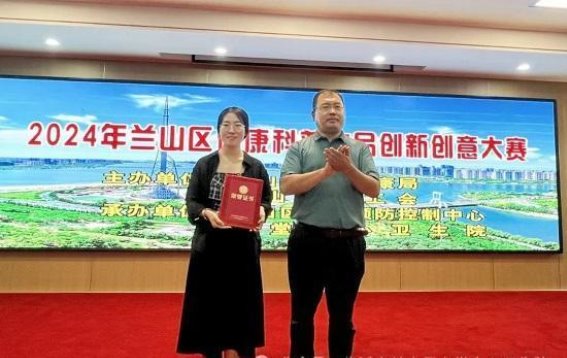 临沂市兰山区义堂中心卫生院喜获全区健康科普作品创新创意大赛桂冠