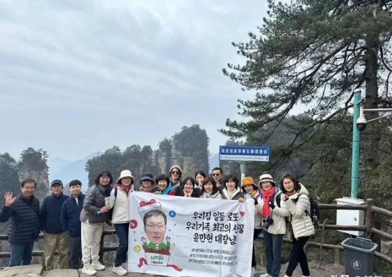 中国山岳的“惩罚”：嘴硬游客的艰难攀登之旅