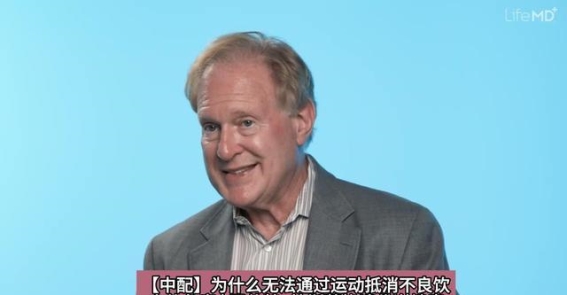 为何无法通过运动抵消不良饮食的危害