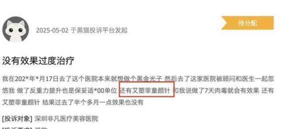 乐普医疗杀入医美市场，童颜针迎接价格战与挑战