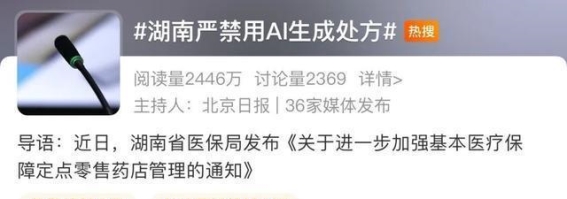 人工智能与医疗行业：从AI辅助到人机协作的必然之路