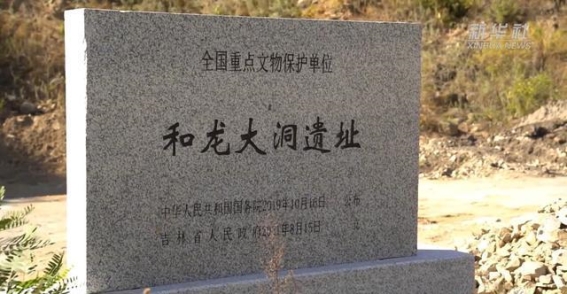 文化中国行｜揭开吉林和龙大洞遗址的面纱：旧石器时代的遗存与智慧