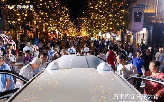 凯翼拾月Mate正式上市，5.99万元起打造年轻出行新选择