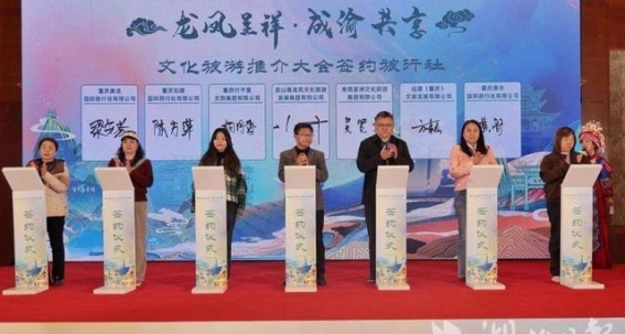 渝州春色满龙凤共蹁跹——湖南龙山与湖北来凤文化旅游合作推介会在重庆举行