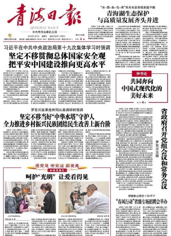 青海湖生态保护与高质量发展并行不悖，共生生态系统逐步优化