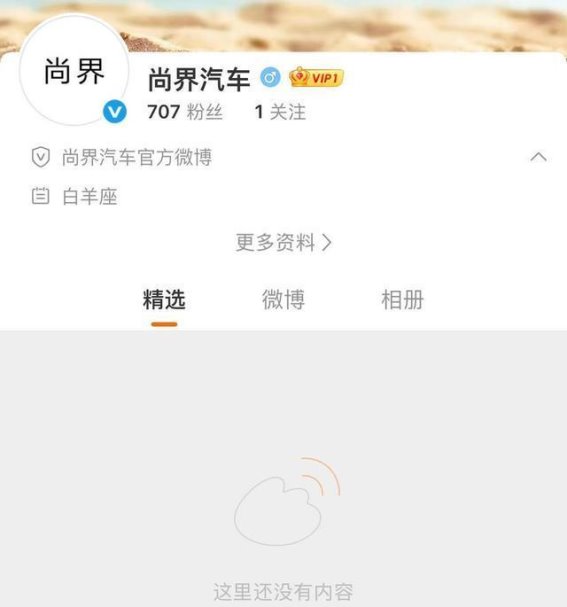 尚界：华为与上汽携手开创智能电动汽车新纪元