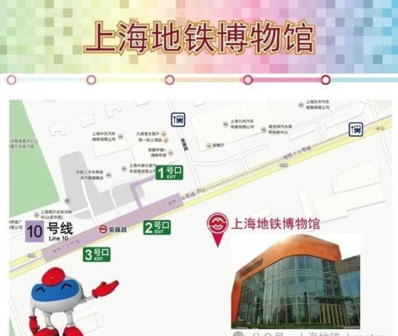 上海地铁博物馆限时免费开放，市民共赏地铁文化盛宴