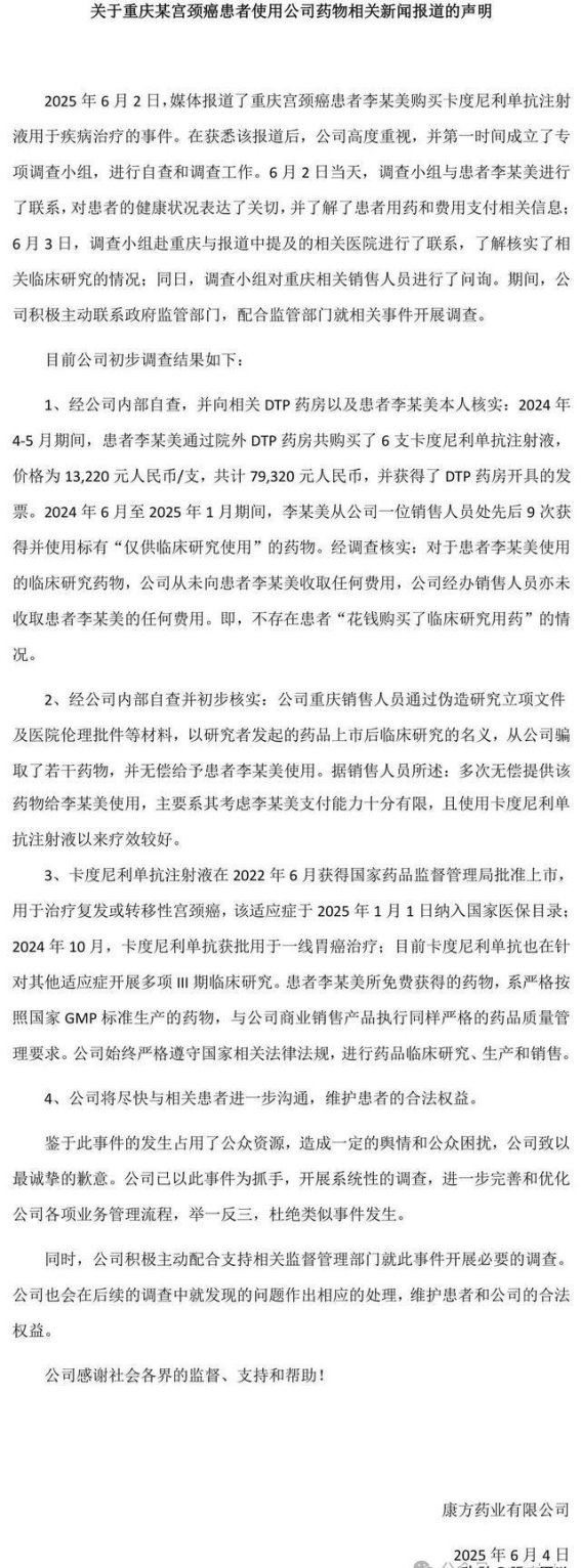 试验药“流入市场”，重庆医药丑闻背后的迷雾