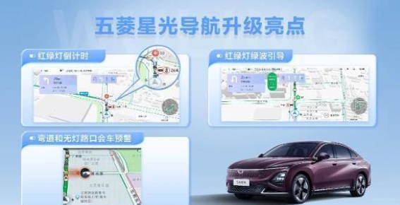 五菱星光LingOS 2.0版本OTA升级带来智能出行新体验