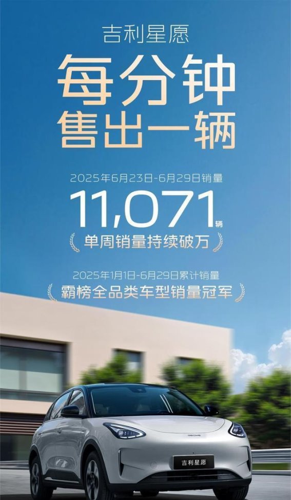吉利星愿：6万级电动轿车颜值与性能的完美融合