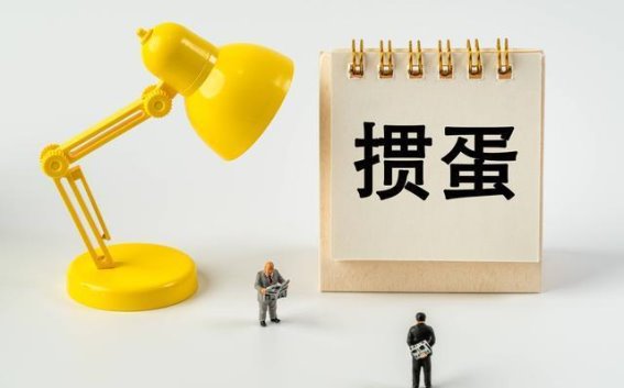 掼蛋的社会镜像：批评的局限与根源探究