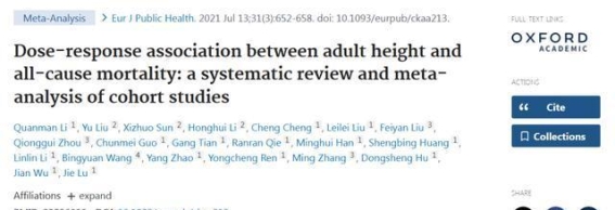 身高与寿命的秘密：科学研究揭示长寿的潜在因素