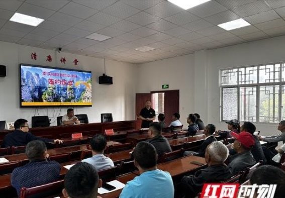武陵源区碧宫山滑翔伞飞行项目签约 旅游与文化双向推动