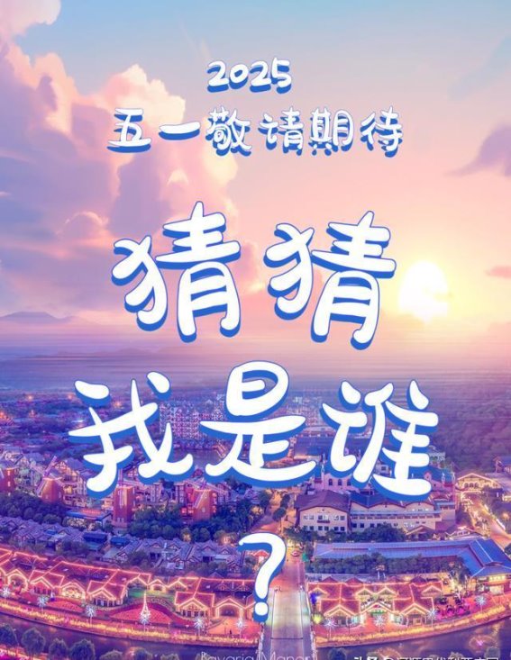 五一假期集体“躺平”：这个景区为何放慢脚步？