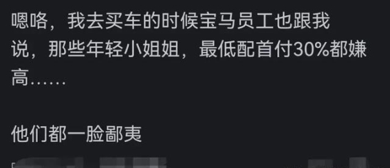 街头豪车年轻女主背后的真相：风光与焦虑并存