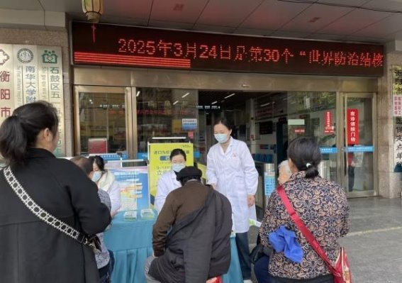 石鼓医院举办“世界防治结核病日”宣传活动