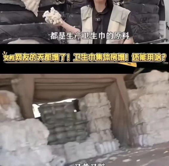 卫生巾质量危机，女性健康岌岌可危