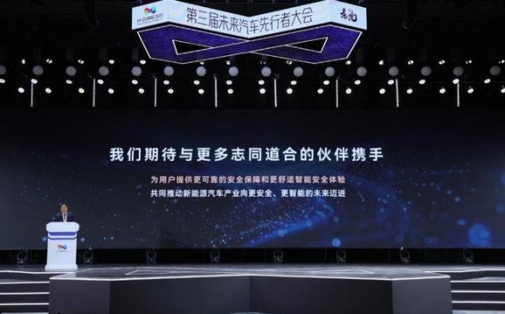 赛力斯张兴海：安全为本，推动智能汽车产业革新