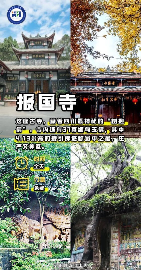 资阳，这座被低估的城市，值得你亲自打卡