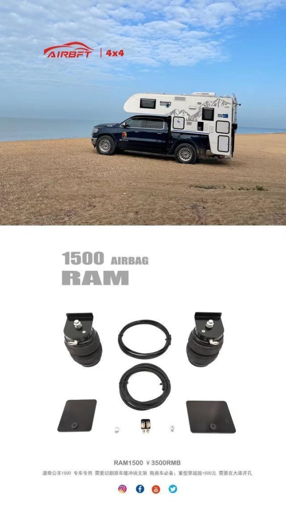 道奇公羊皮卡改装辅助气囊：提升重载稳定性，确保爬坡动力输出