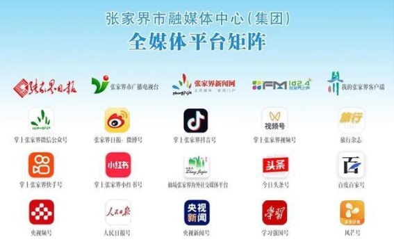 张家界春运首日迎来大规模增开列车与各类社会服务行动