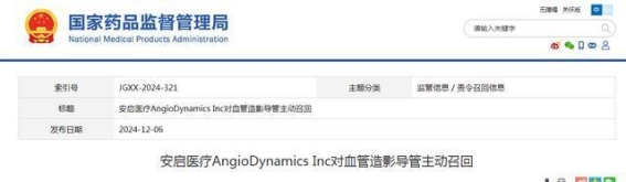 安启医疗主动召回血管造影导管，因产品标签错误