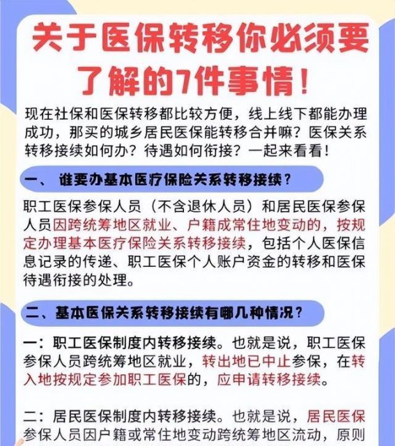 重庆第三人民医院丑闻揭秘：权力与色欲的阴影