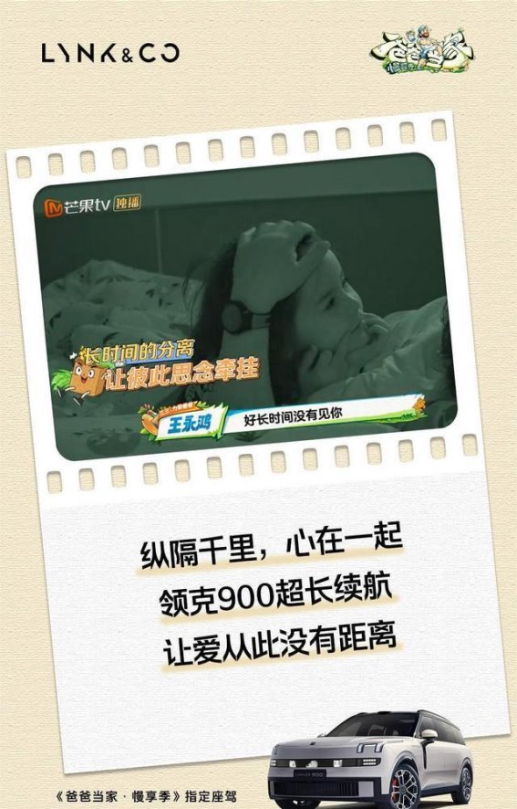 领克900：引领家庭出行新潮流，智能舒适不再遥不可及