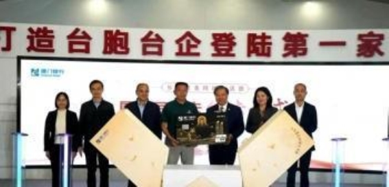 厦金同城卡：让两岸生活更加紧密