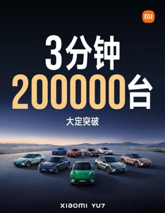 车界大事件：从小米YU7热销到特斯拉无人驾驶交付的突破