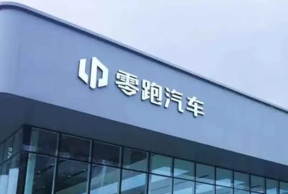 零跑B01激光雷达版：技术创新能否撬动市场？