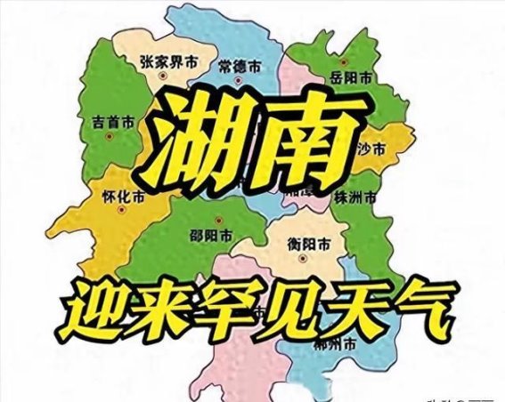 寒潮携冷空气侵袭湖南，小雪大雨来袭，23号前天气解析