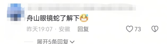普陀山毒蛇事件引发关注，景区回应“有灵性”引发质疑
