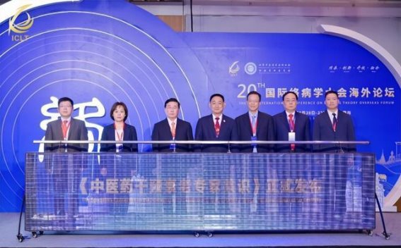 中医药抗衰老新共识：引领未来研究方向的里程碑