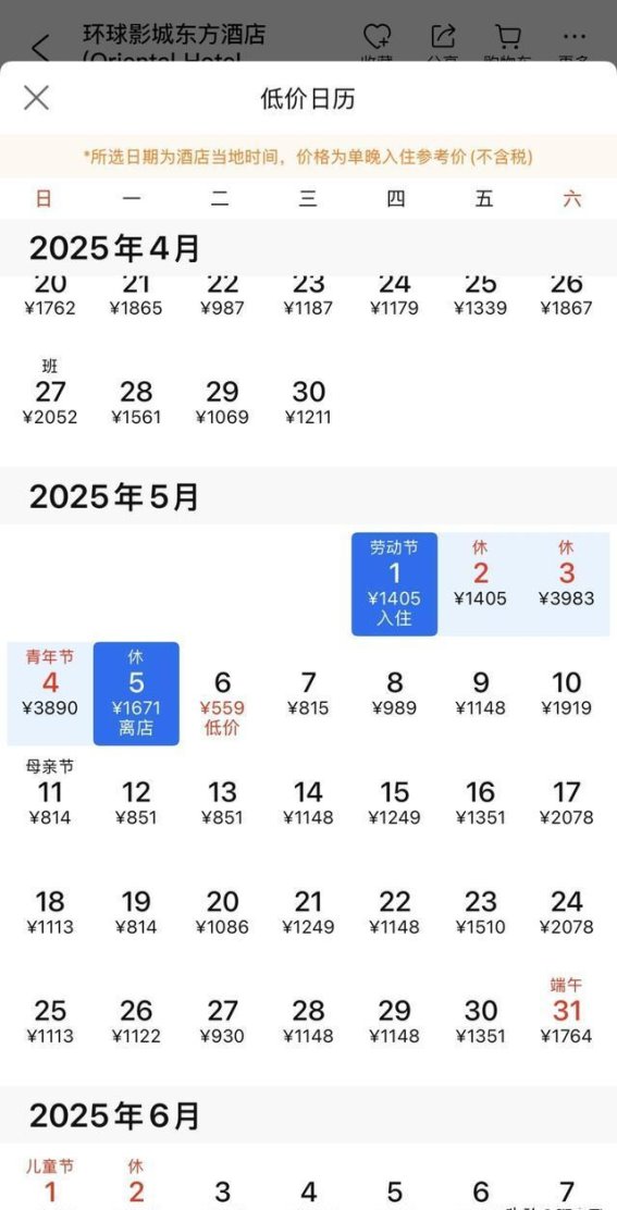 五一出境游大热：日本酒店价格激增，包车服务订单飙升