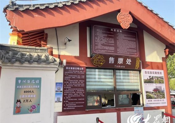 菏泽市推出高层次人才绿色通道 牡丹园免费开放