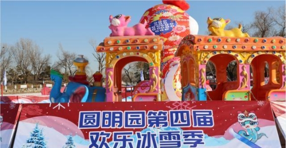 圆明园欢乐冰雪季：畅享雪国奇遇，冰雪世界等你来