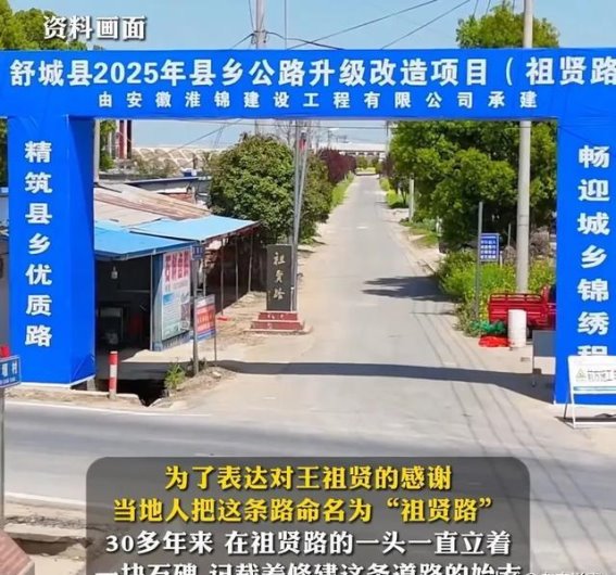 王祖贤与石岗村的情缘：30年后的“祖贤路”再度焕新