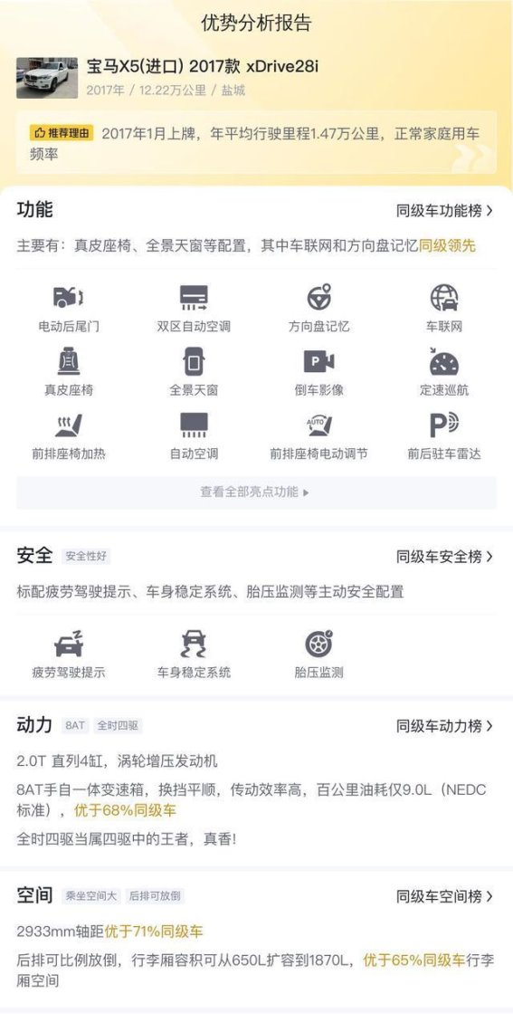 18万购宝马X5，理想豪华SUV的超值选择