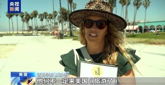 美国旅游业遭遇重创 赴美游客锐减