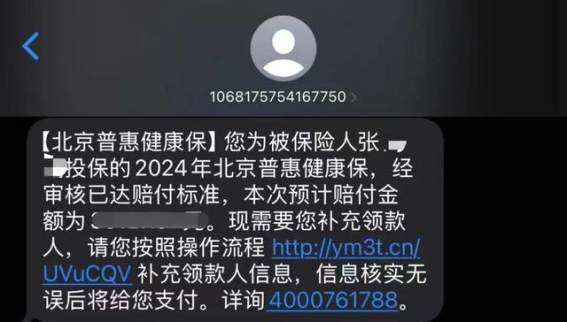 爱相伴三载，温暖千万家——北京普惠健康保的守护与希望