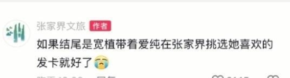 张家界回应《苦尽柑来遇见你》韩剧热潮：邀全球游客一同感受自然之美