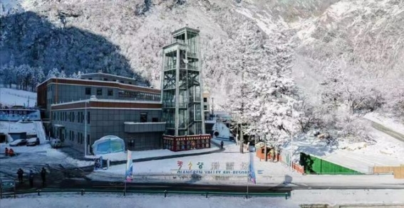 四川省第七届全民健身冰雪季：点燃冬季激情，奏响冰雪乐章