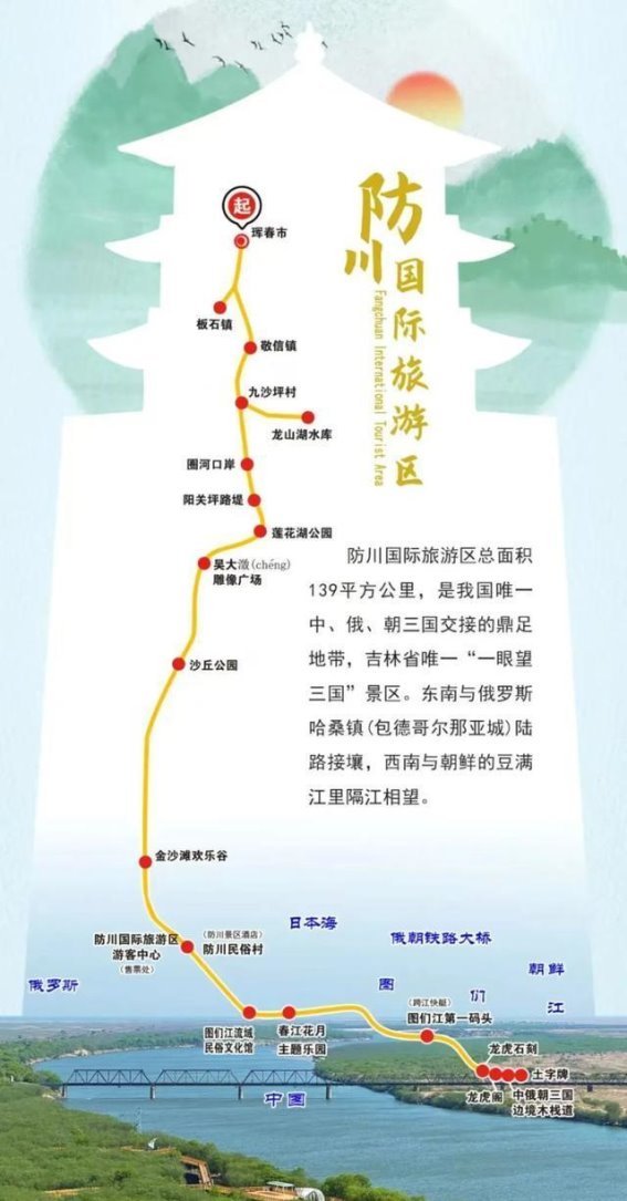 防川景区限时优惠，带你走进“三国交汇”的魅力世界